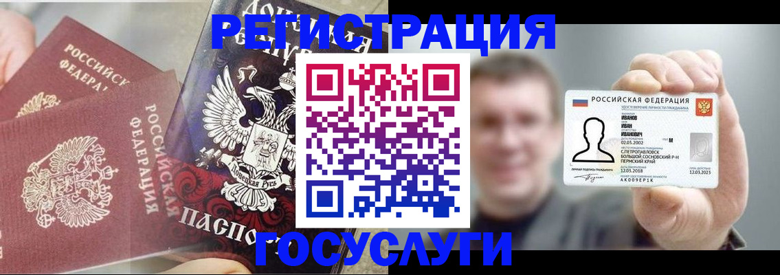 прописка для военкомата в Котласе