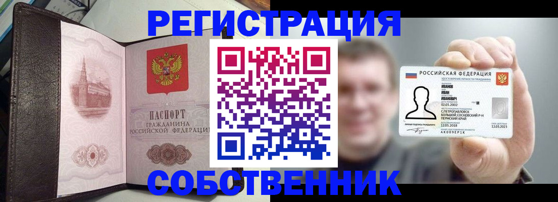временная регистрация в квартире в Котласе