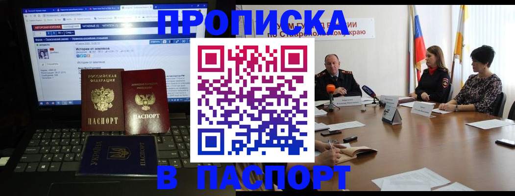 временная регистрация надежно в Котласе