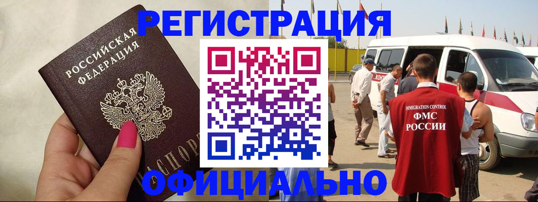 временная регистрация недорого в Котласе