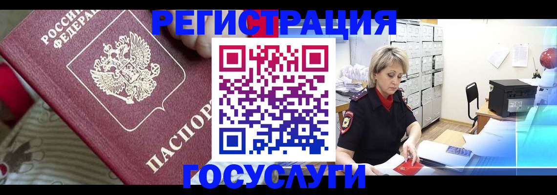 временная регистрация адрес в Котласе