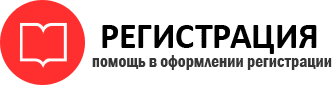 прописка в Котласе id403217